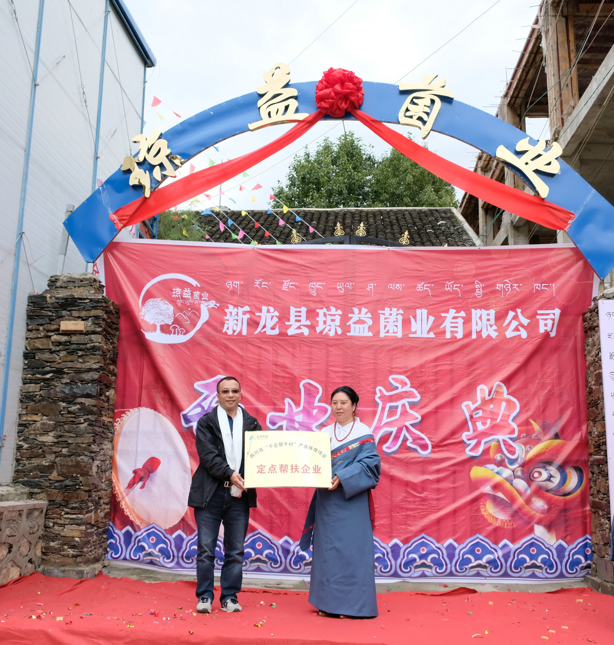 今年会·(中国大陆)认证慈善机构