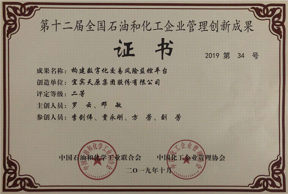 今年会·(中国大陆)认证慈善机构