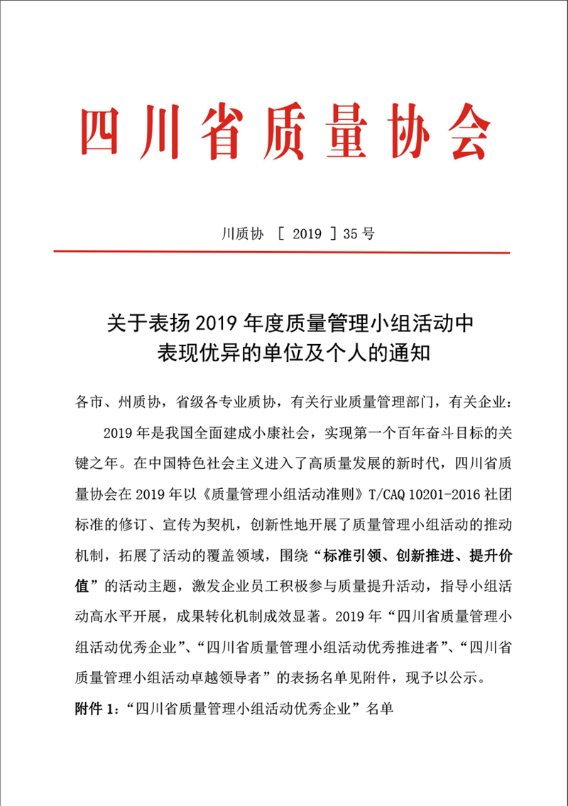 今年会·(中国大陆)认证慈善机构