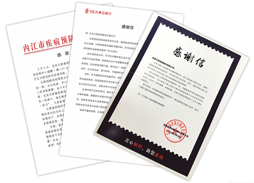 今年会·(中国大陆)认证慈善机构