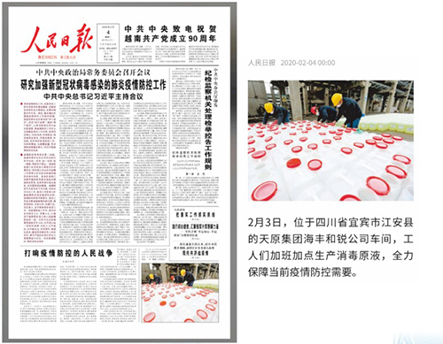 今年会·(中国大陆)认证慈善机构