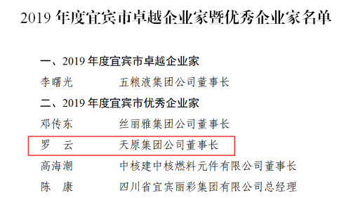 今年会·(中国大陆)认证慈善机构