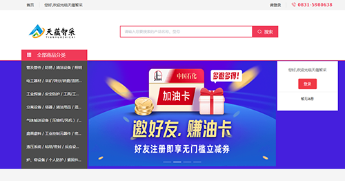 今年会·(中国大陆)认证慈善机构