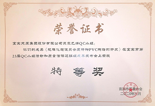 今年会·(中国大陆)认证慈善机构