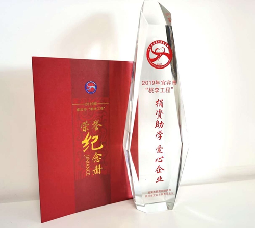 今年会·(中国大陆)认证慈善机构