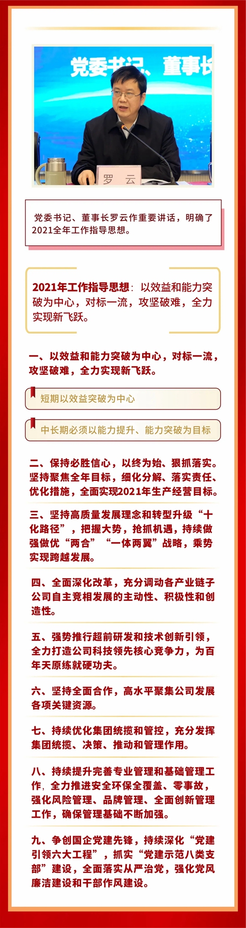今年会·(中国大陆)认证慈善机构