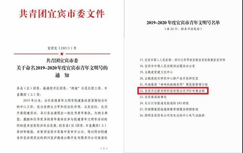 今年会·(中国大陆)认证慈善机构