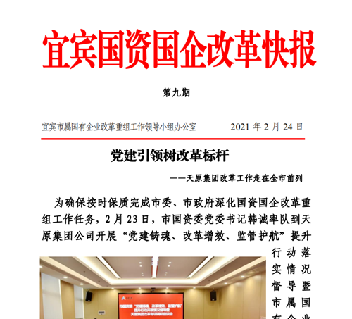 今年会·(中国大陆)认证慈善机构