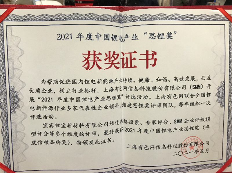 今年会·(中国大陆)认证慈善机构