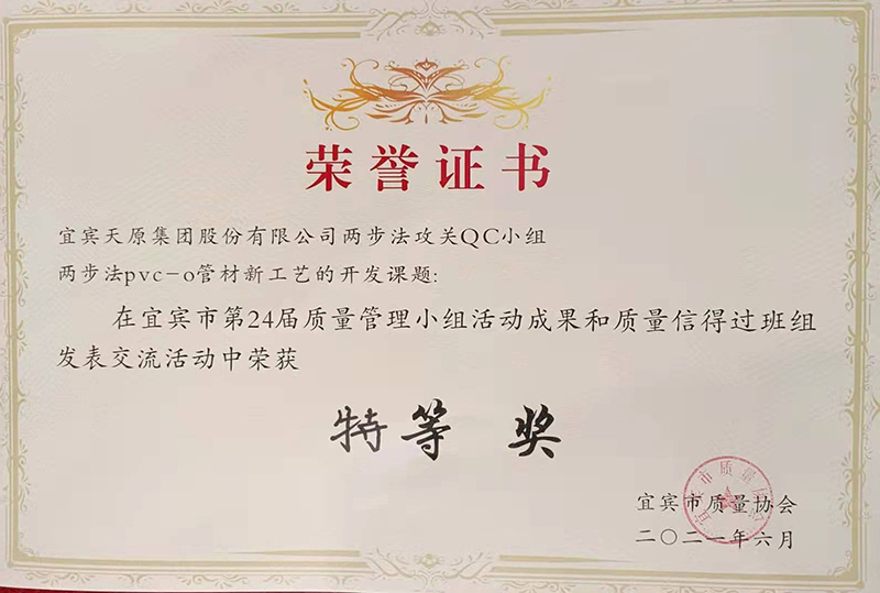 今年会·(中国大陆)认证慈善机构