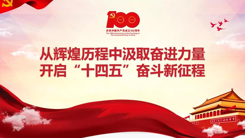 今年会·(中国大陆)认证慈善机构