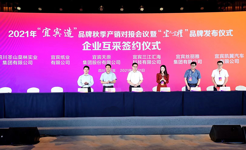 今年会·(中国大陆)认证慈善机构