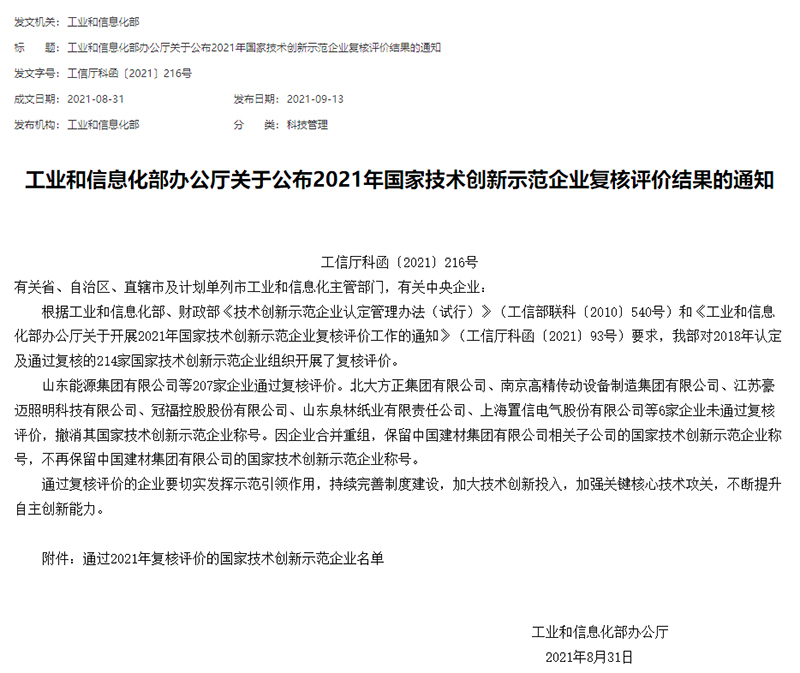 今年会·(中国大陆)认证慈善机构