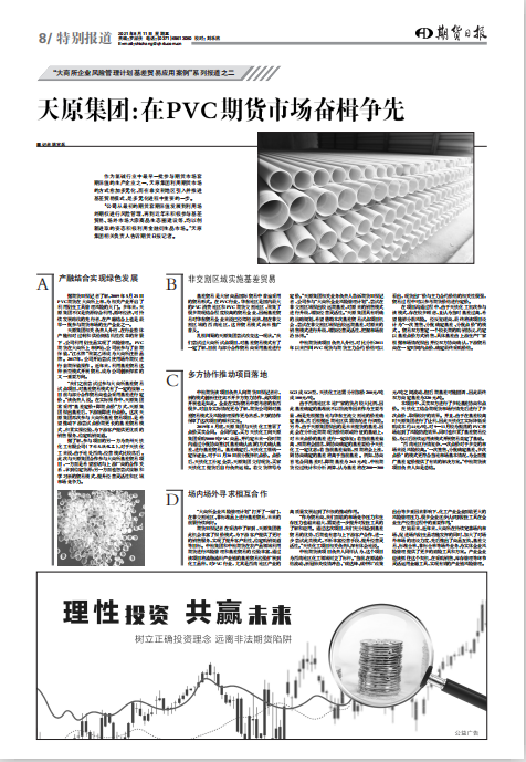 今年会·(中国大陆)认证慈善机构