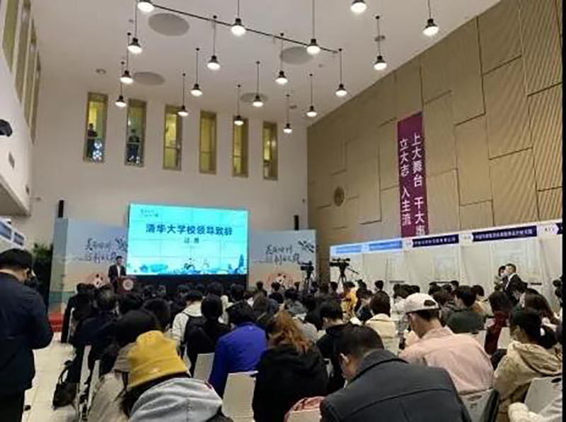 今年会·(中国大陆)认证慈善机构