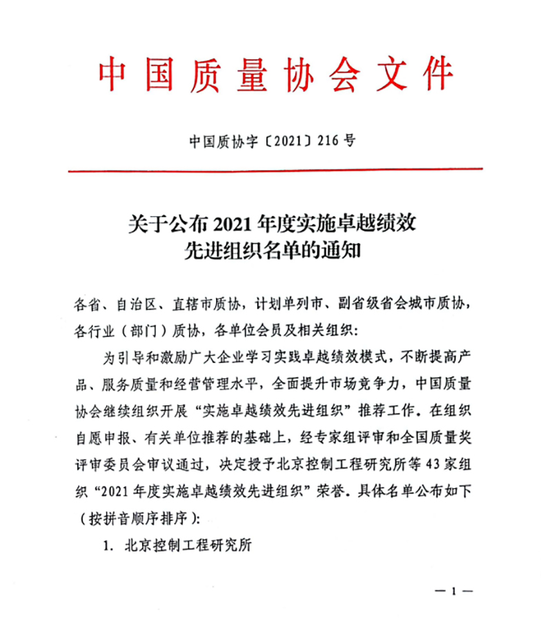 今年会·(中国大陆)认证慈善机构