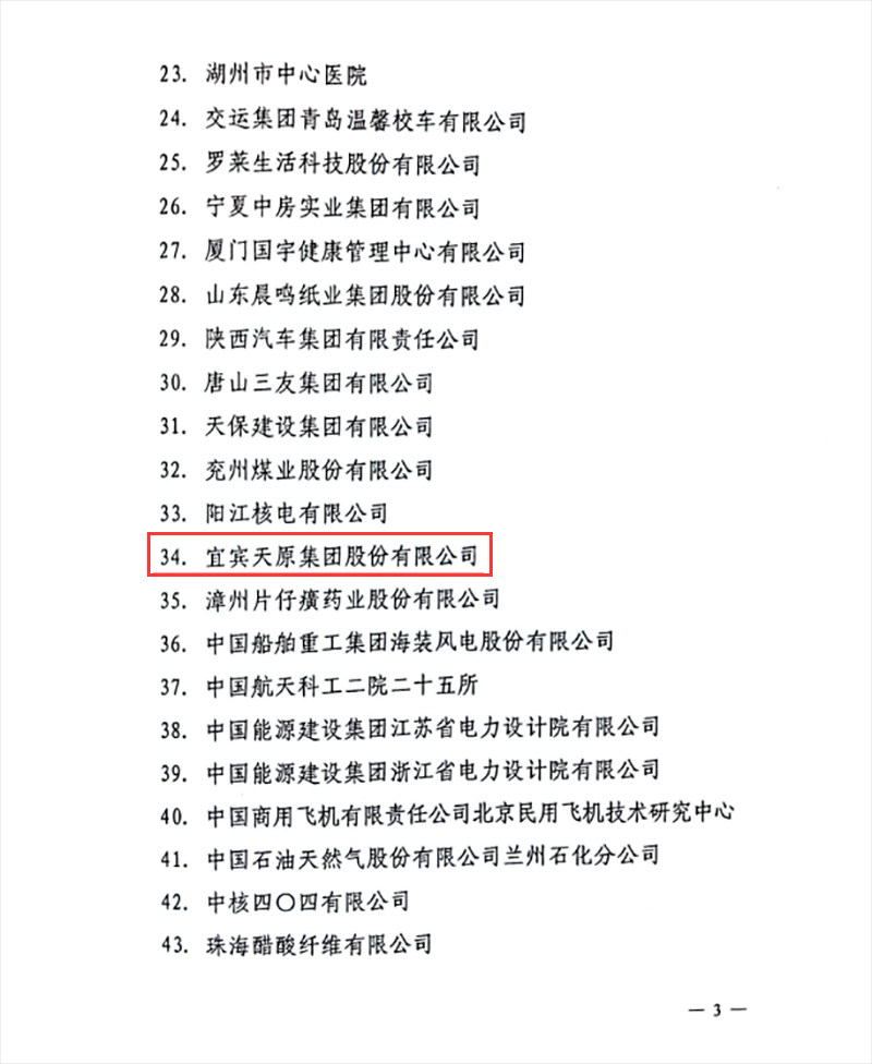 今年会·(中国大陆)认证慈善机构