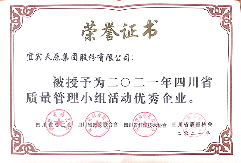 今年会·(中国大陆)认证慈善机构