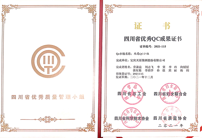 今年会·(中国大陆)认证慈善机构