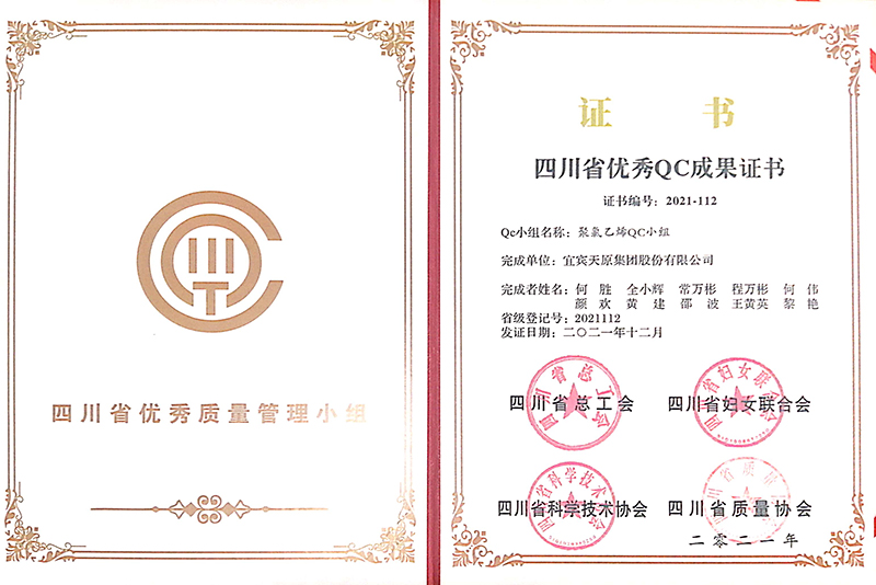 今年会·(中国大陆)认证慈善机构