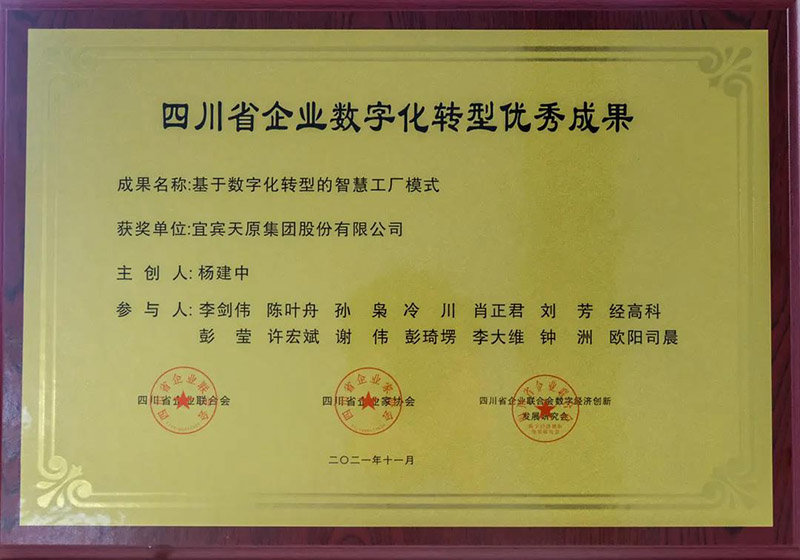 今年会·(中国大陆)认证慈善机构