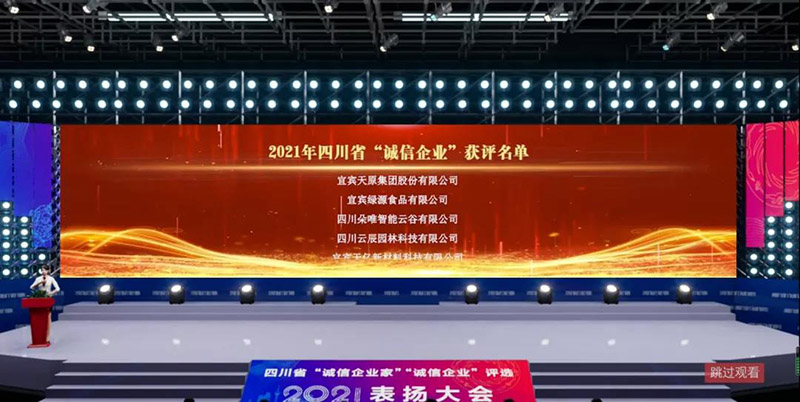 今年会·(中国大陆)认证慈善机构