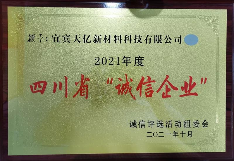 今年会·(中国大陆)认证慈善机构