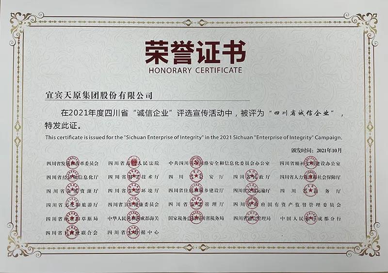 今年会·(中国大陆)认证慈善机构