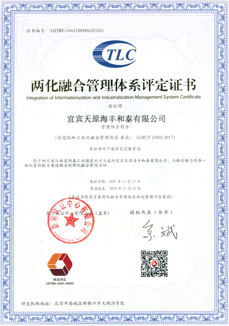 今年会·(中国大陆)认证慈善机构