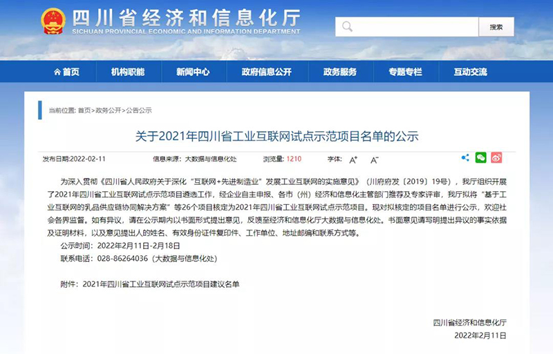 今年会·(中国大陆)认证慈善机构