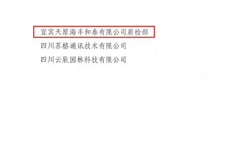 今年会·(中国大陆)认证慈善机构