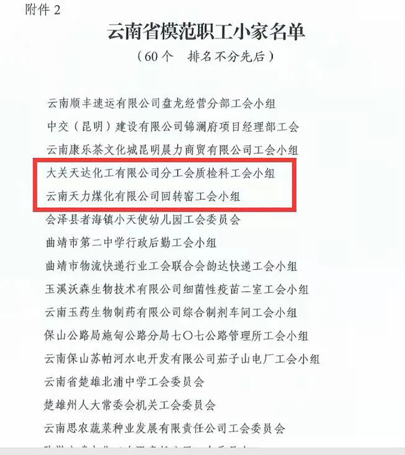 今年会·(中国大陆)认证慈善机构