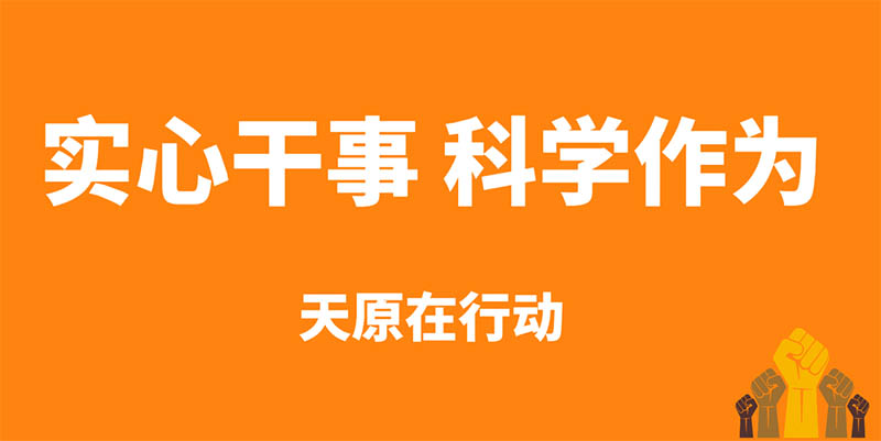 今年会·(中国大陆)认证慈善机构