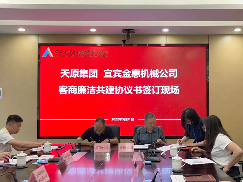 今年会·(中国大陆)认证慈善机构