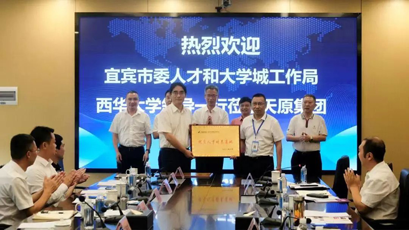 今年会·(中国大陆)认证慈善机构