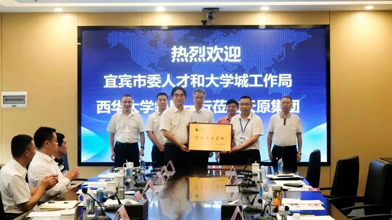 今年会·(中国大陆)认证慈善机构