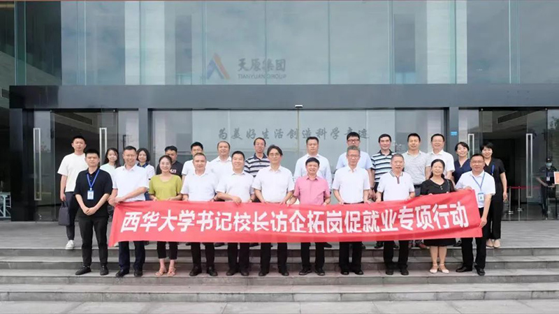 今年会·(中国大陆)认证慈善机构