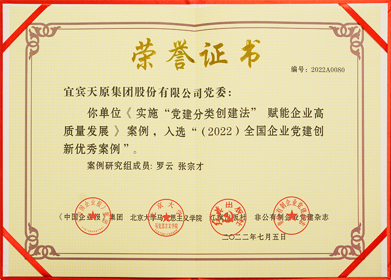 今年会·(中国大陆)认证慈善机构