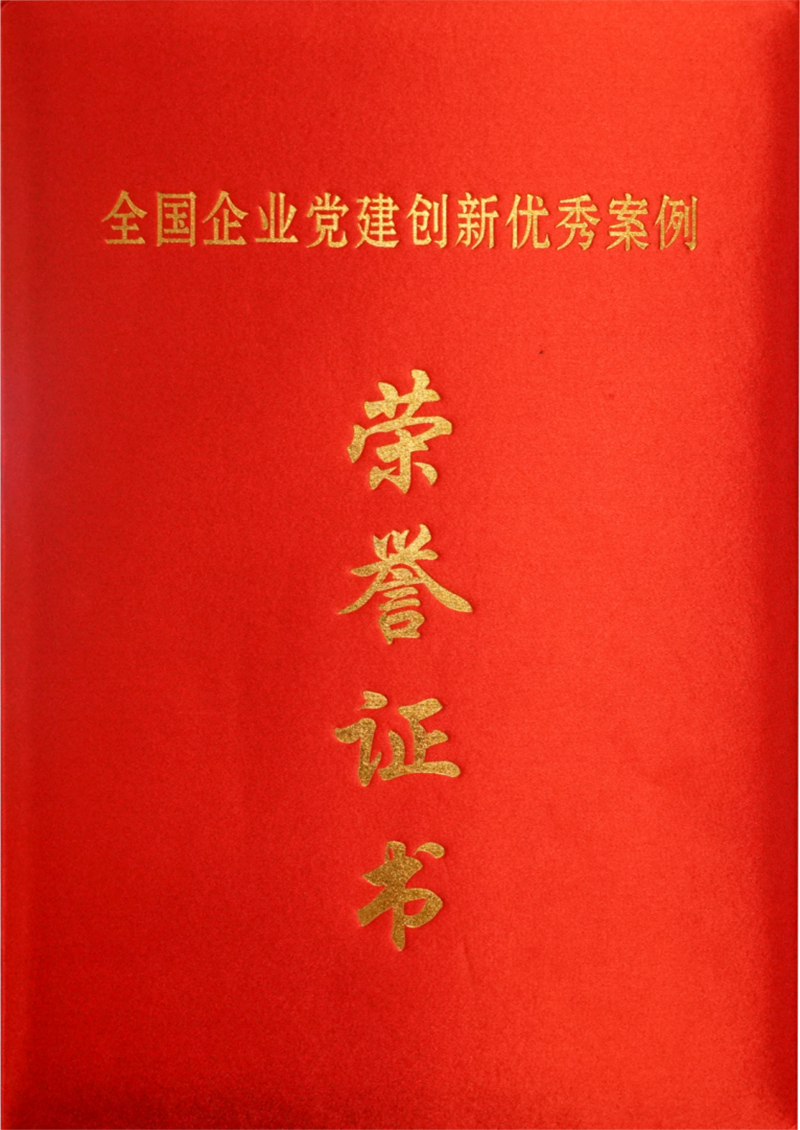 今年会·(中国大陆)认证慈善机构