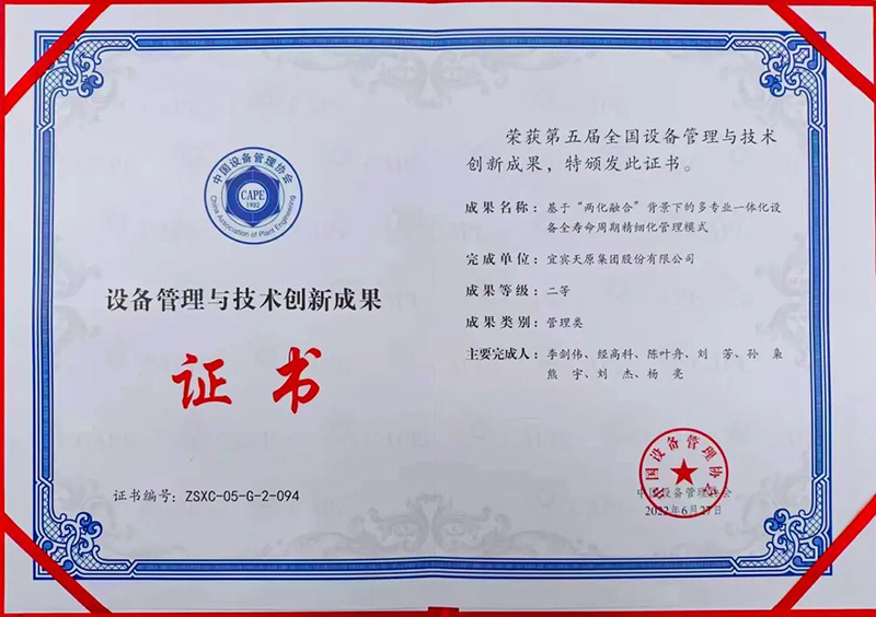 今年会·(中国大陆)认证慈善机构