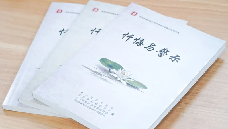 今年会·(中国大陆)认证慈善机构