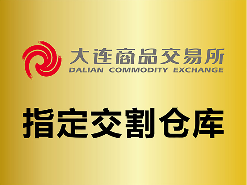 今年会·(中国大陆)认证慈善机构