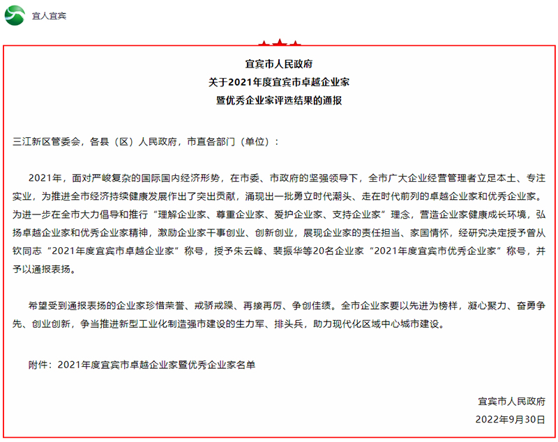 今年会·(中国大陆)认证慈善机构