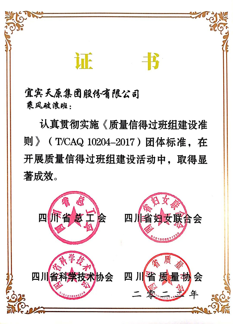 今年会·(中国大陆)认证慈善机构