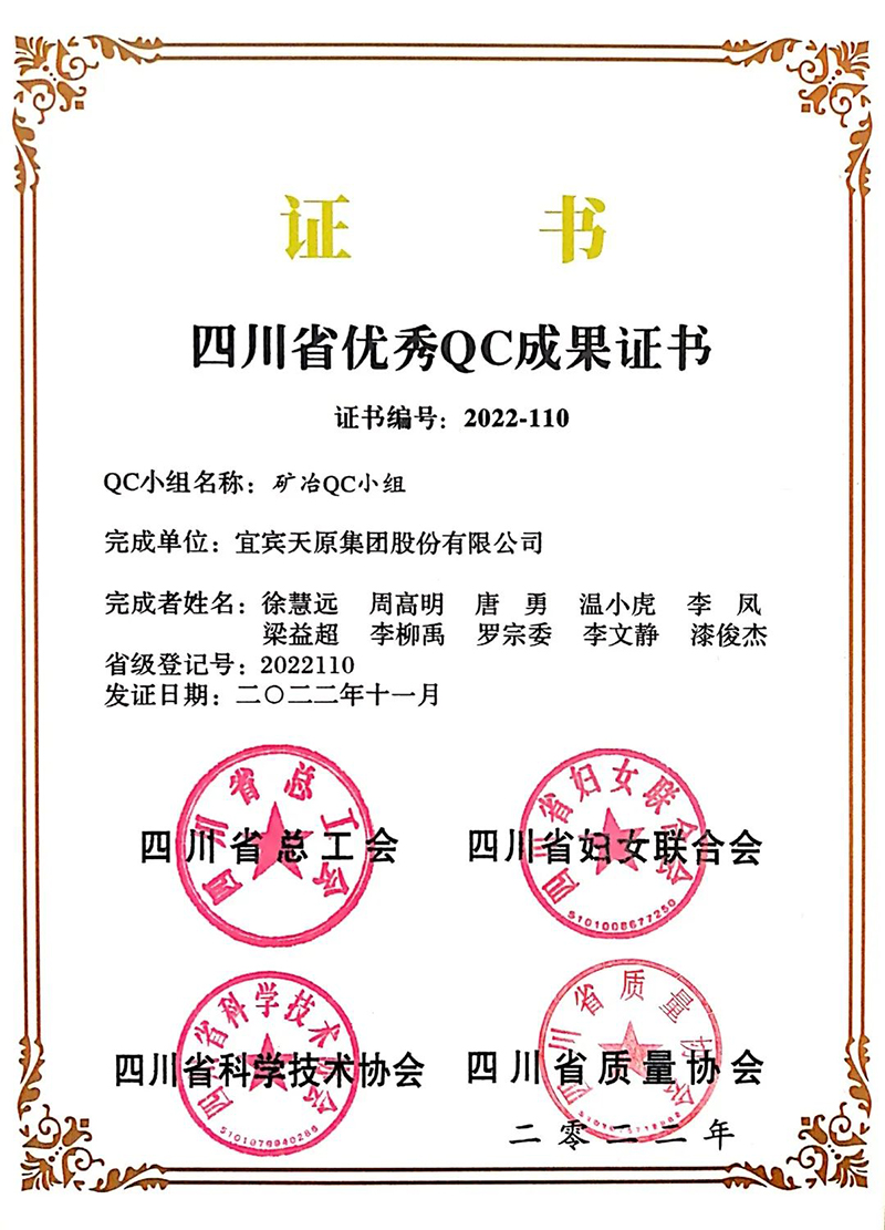 今年会·(中国大陆)认证慈善机构