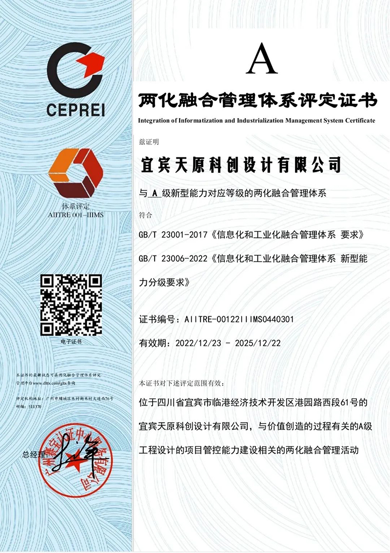 今年会·(中国大陆)认证慈善机构