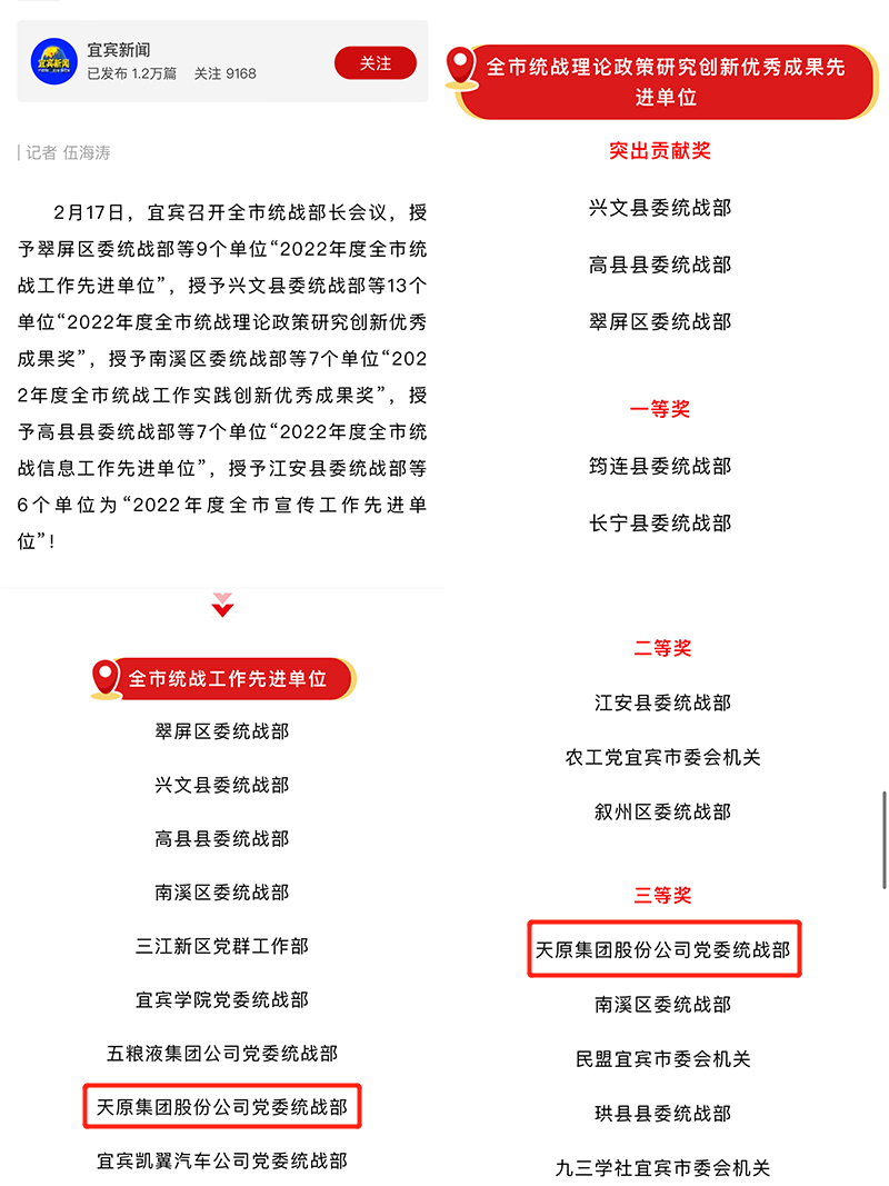 今年会·(中国大陆)认证慈善机构