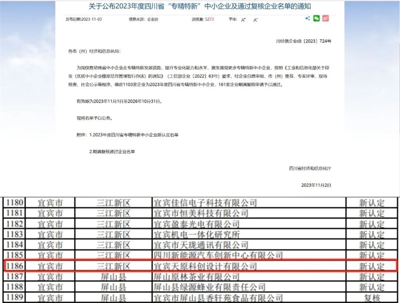 今年会·(中国大陆)认证慈善机构