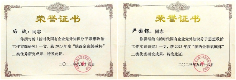 今年会·(中国大陆)认证慈善机构