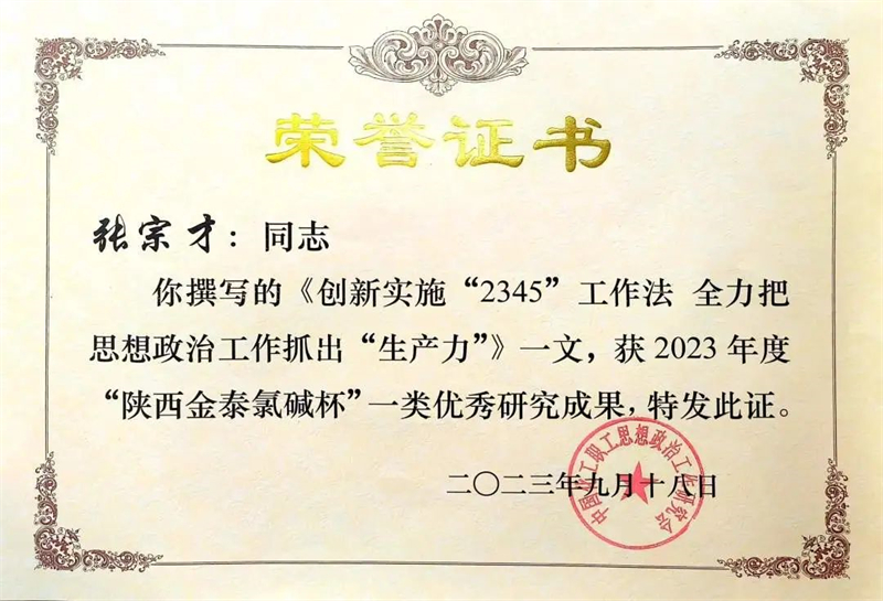 今年会·(中国大陆)认证慈善机构